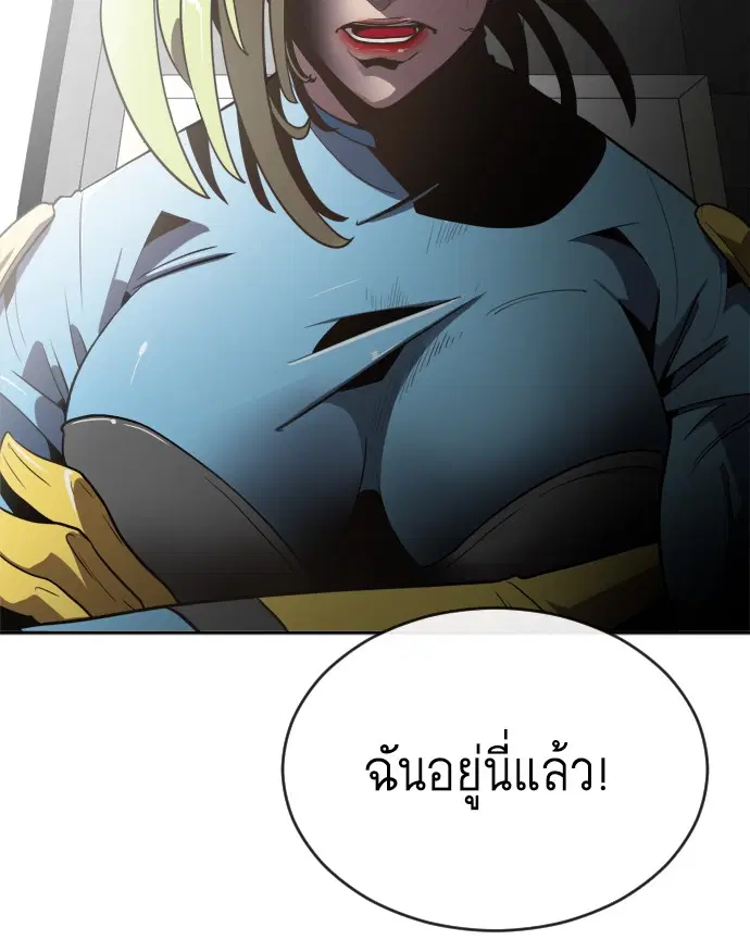 Superhuman Era ตอนที่ 9 หน้า 96