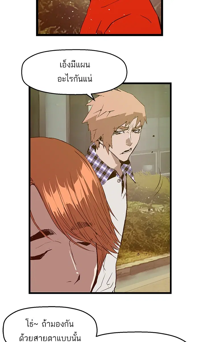 Weak Hero ตอนที่ 62 หน้า 50