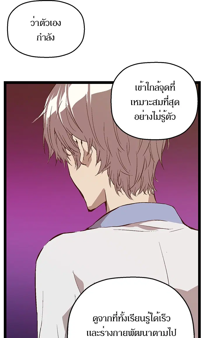 Weak Hero ตอนที่ 87 หน้า 20
