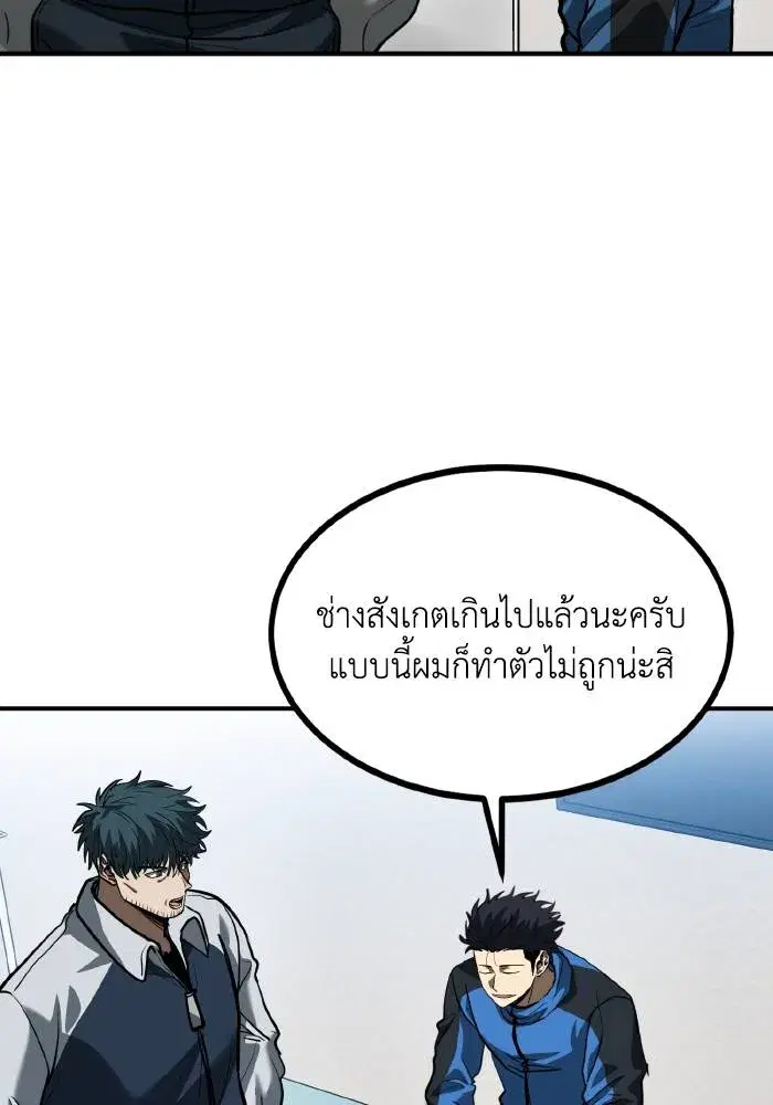 King of the Octagon ตอนที่ 32 หน้า 37