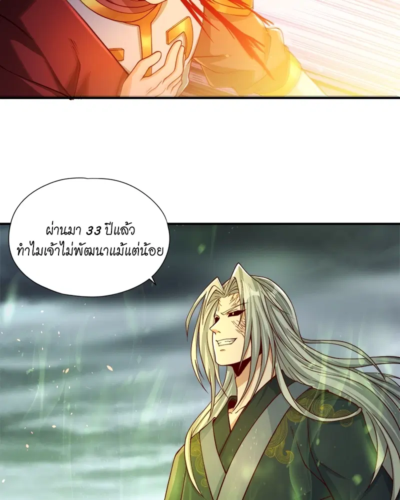 The Time of Rebirth ตอนที่ 122 หน้า 16