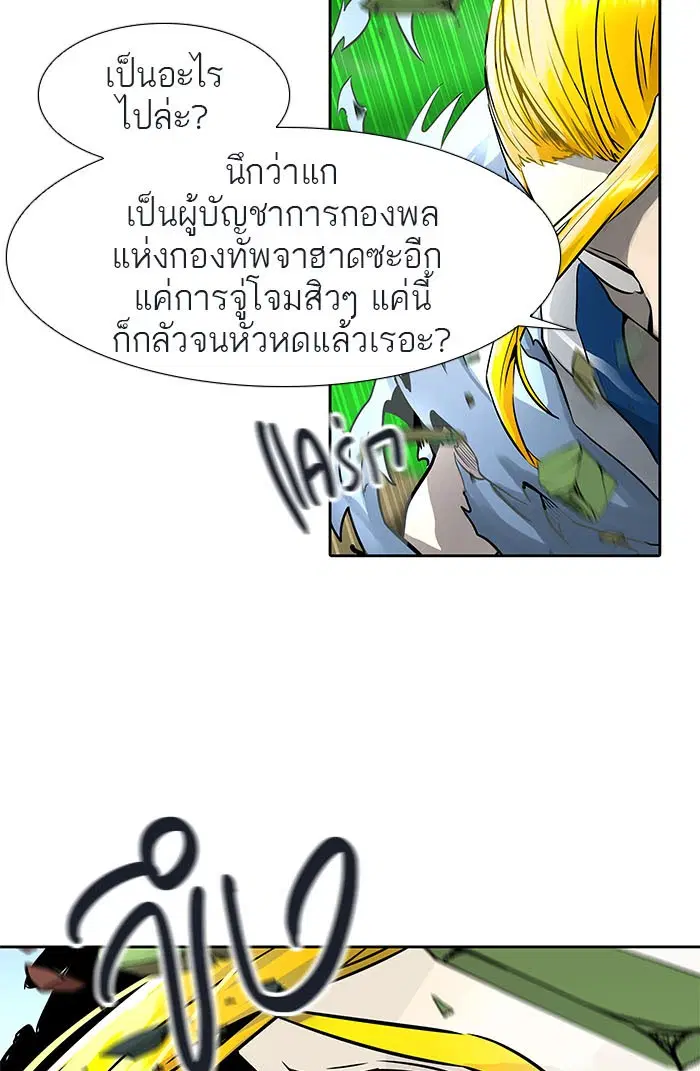 Tower of God ตอนที่ 489 หน้า 89