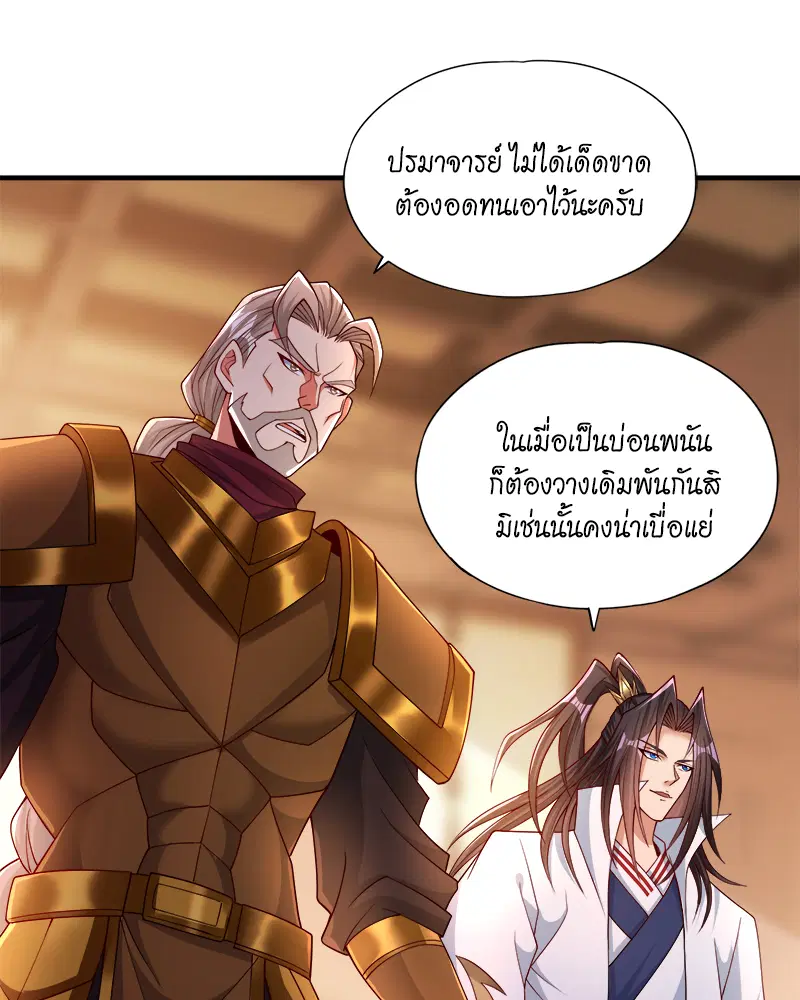 The Time of Rebirth ตอนที่ 173 หน้า 19