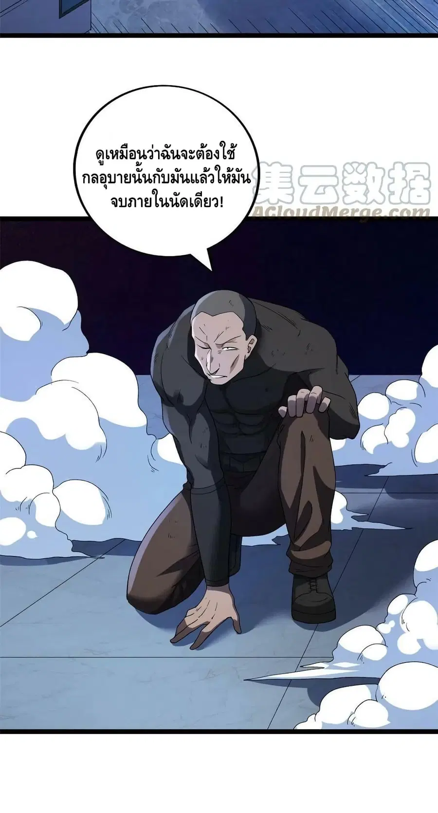 I Have 999 Skills ตอนที่ 138 หน้า 31