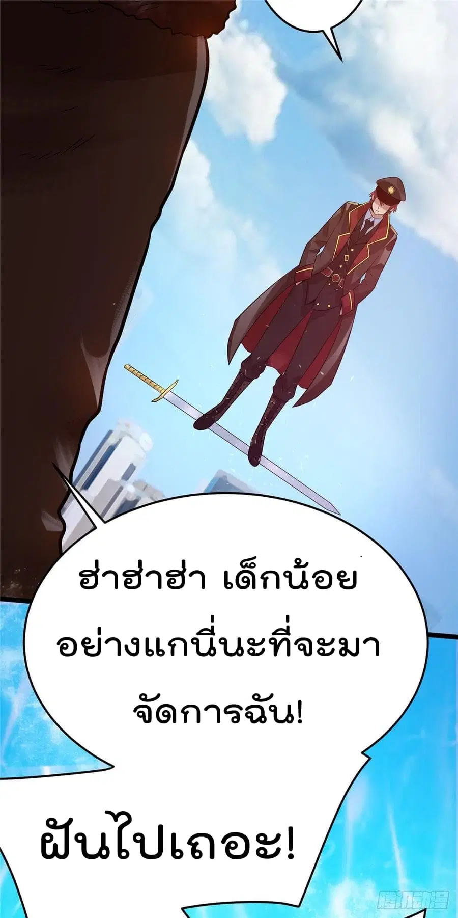 Immortal King of City ตอนที่ 68 หน้า 14