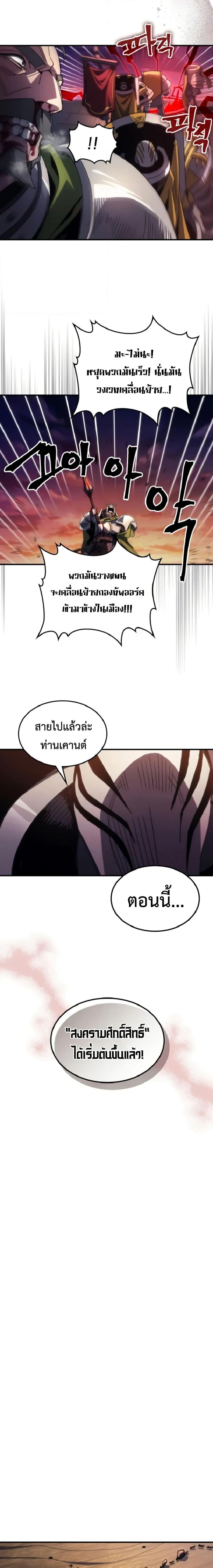 Mr Devourer Please Act Like a Final Boss ทำตัวให้สมกับเป็นมอนสเตอร์บอสหน่อยสิ คุณสวอลโลว์! ตอนที่ 75 หน้า 14