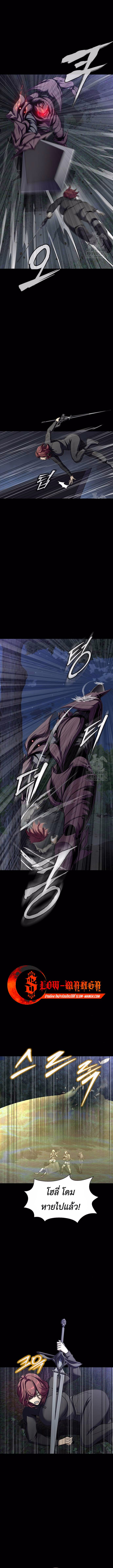 Steel-Eating Player ตอนที่ 43 หน้า 19