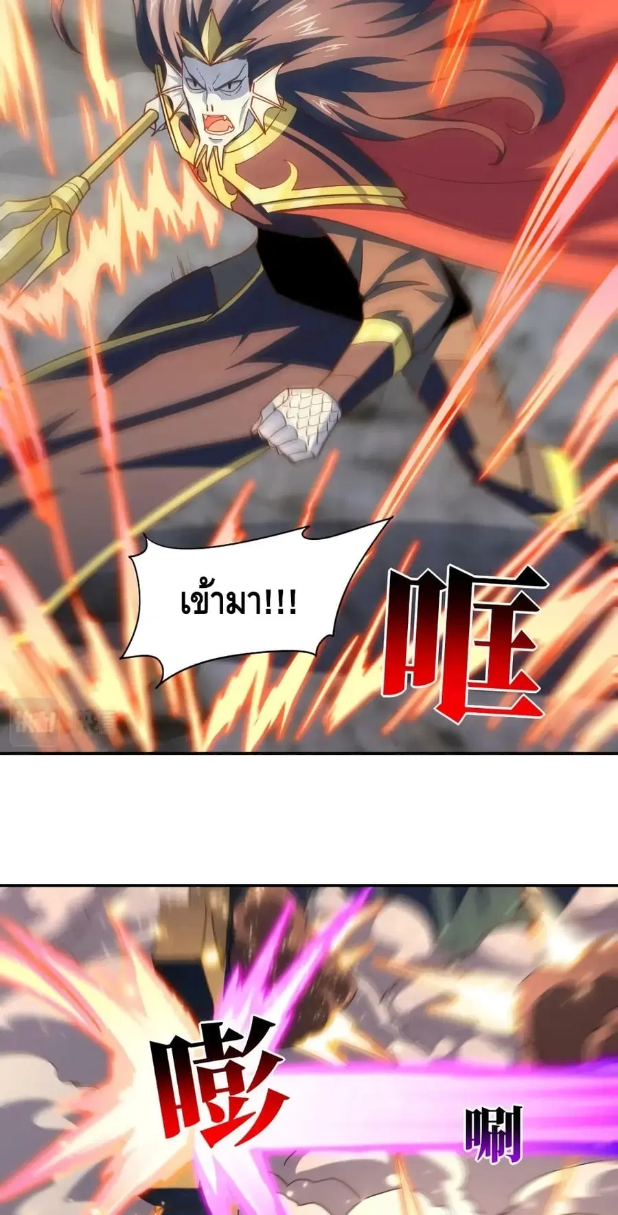 High Energy Strikes ตอนที่ 267 หน้า 14