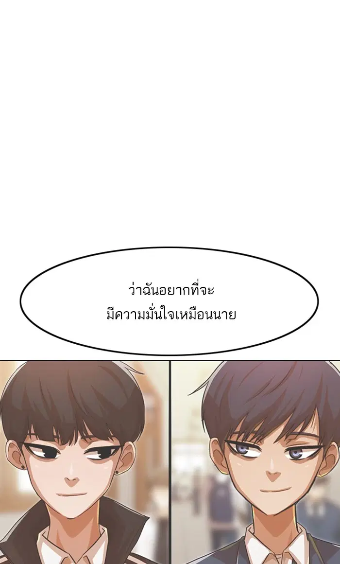 Random Chat ตอนที่ 123 หน้า 40