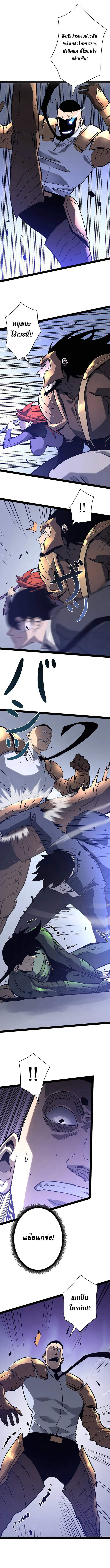 Become the Strongest Hero Through the Cheat System กลายเป็นฮีโร่ที่แข็งแกร่งที่สุดด้วยระบบโกงสุดเทพ ตอนที่ 70 หน้า 9