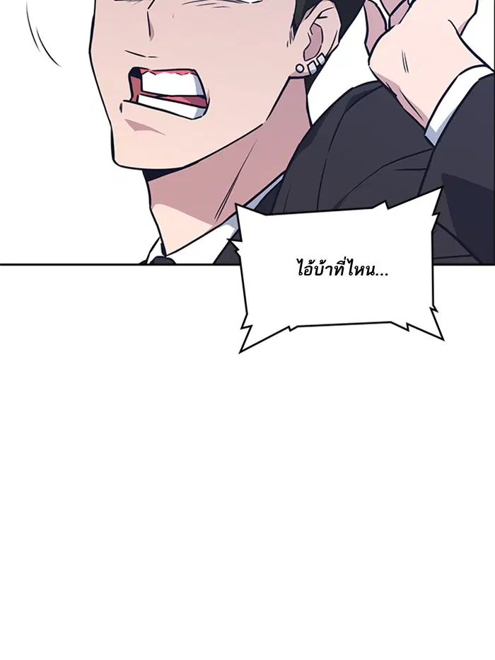 Study Group ตอนที่ 14 หน้า 92