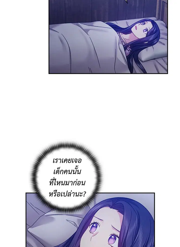 Satan’s Bride ตอนที่ 122 หน้า 4