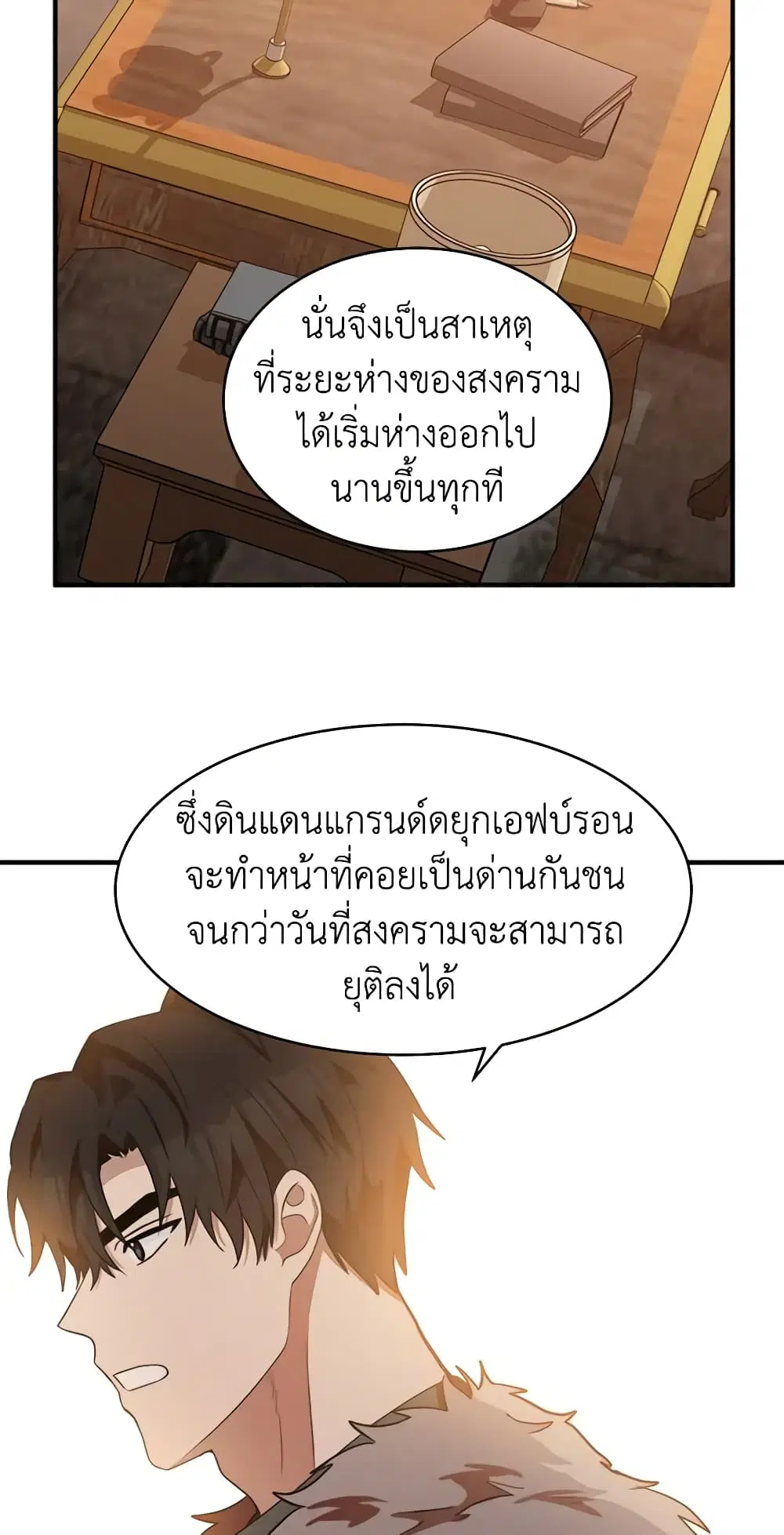 The Villainess Lives Again ตอนที่ 49 หน้า 40