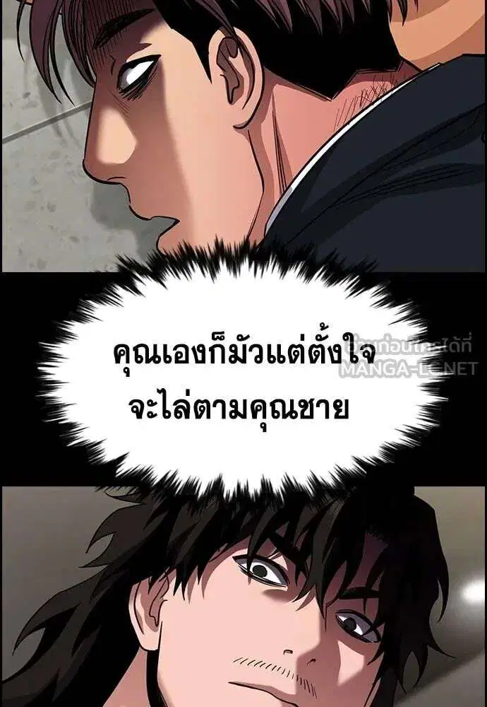 True Education ตอนที่ 237 หน้า 119