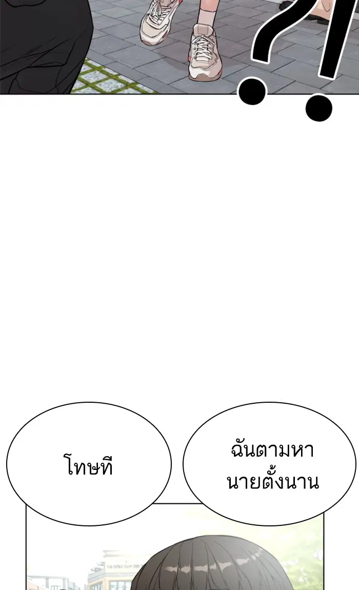 How to Fight ตอนที่ 6 หน้า 126