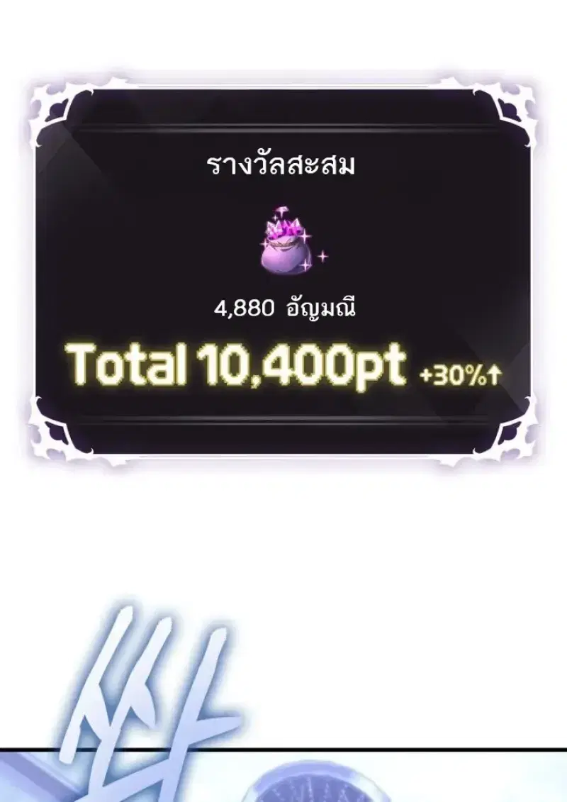 Pick Me Up ตอนที่ 188 หน้า 98