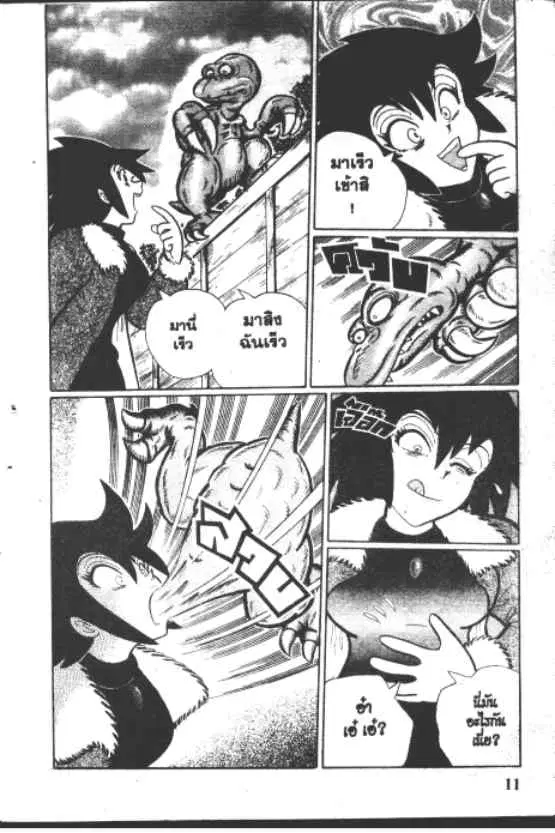 Gakkou Kaidan ตอนที่ 247 หน้า 11