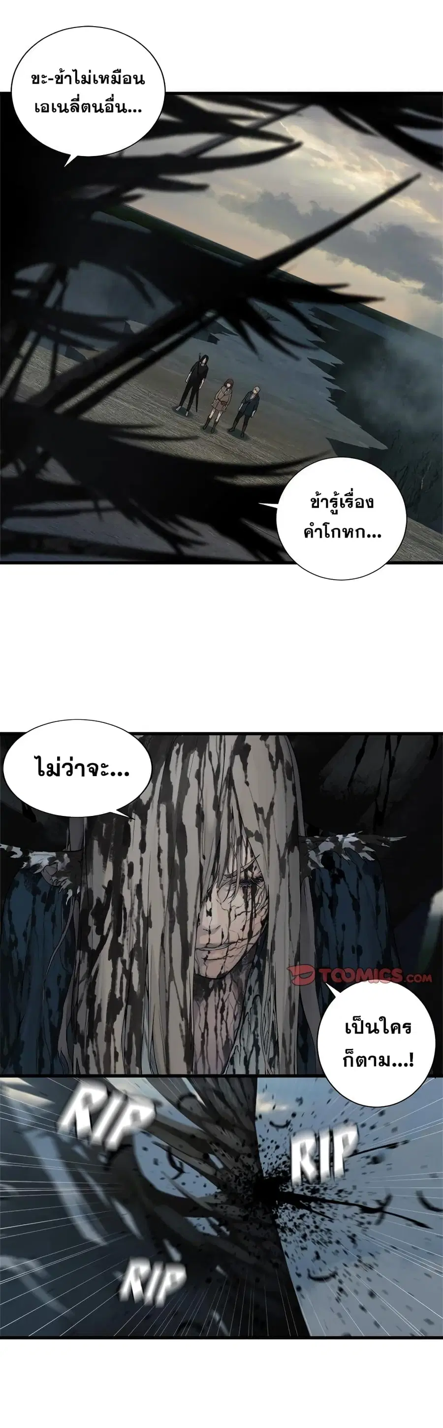 Her Summon ตอนที่ 105 หน้า 9