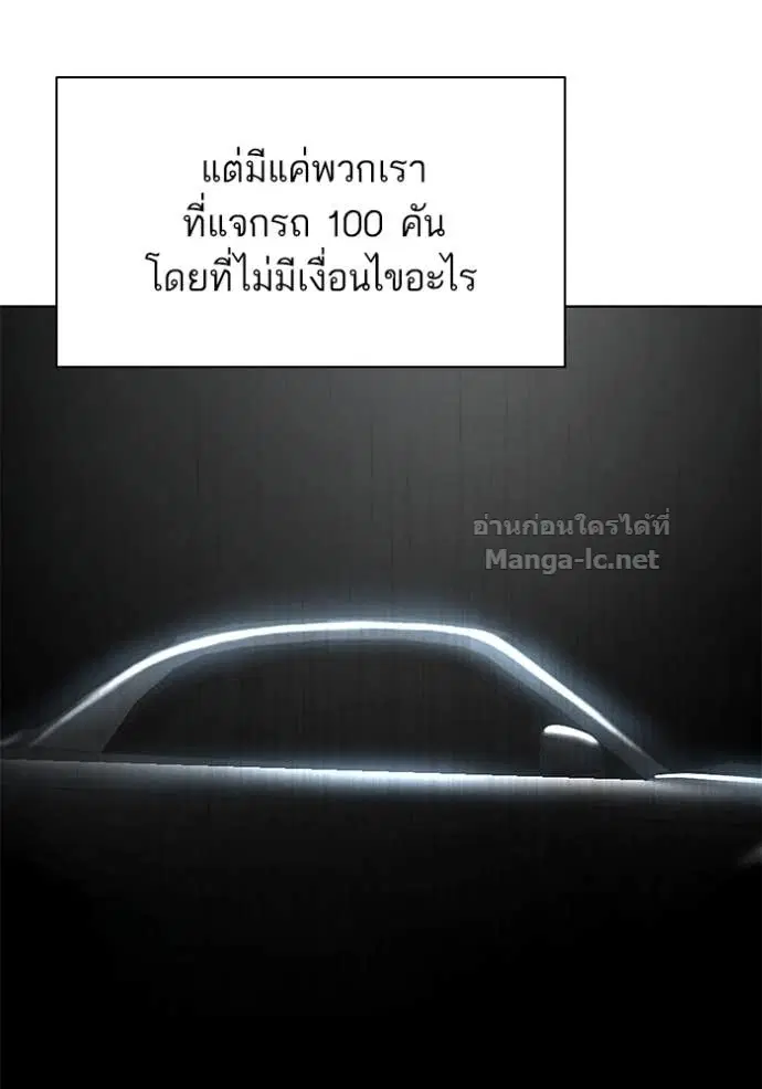 Reborn Rich ตอนที่ 164 หน้า 15