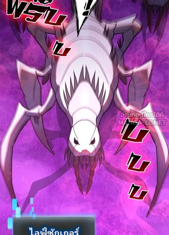 Hidden Class Gravity User เป้าหมายครั้งที่ 2 ต้องเป็นสุดยอดผู้แข็งแกร่งด้วยคลาสลับ ตอนที่ 55 หน้า 5
