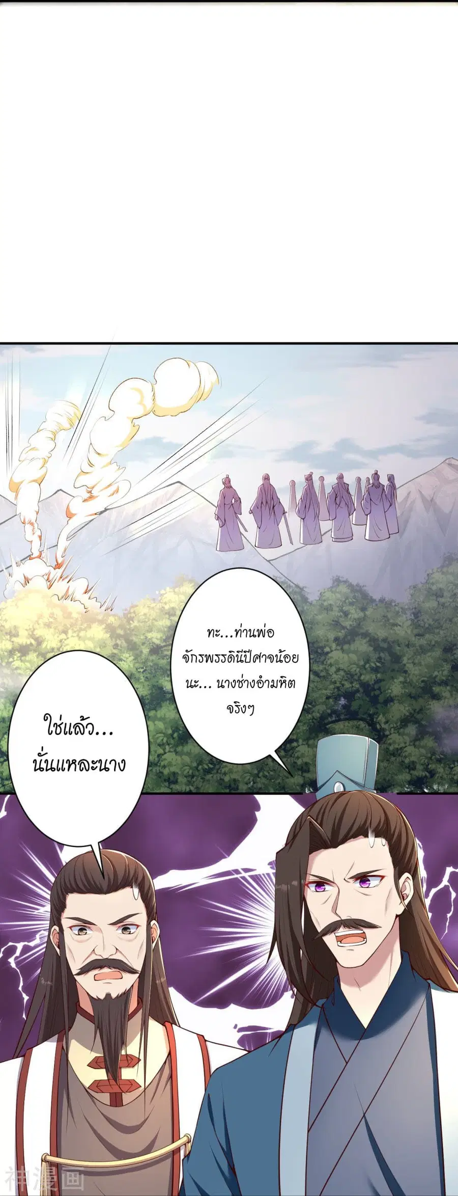 Against the Gods ตอนที่ 431 หน้า 36