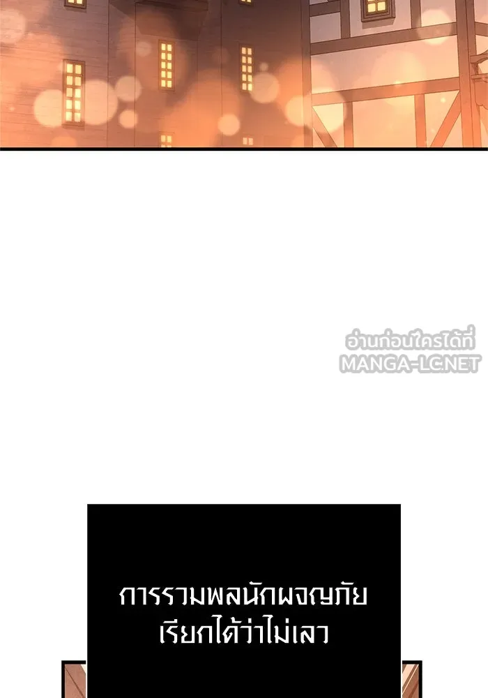 Surviving the Game as a Barbarian เอาชีวิตรอดในเกมฉบับคนเถื่อน ตอนที่ 116 หน้า 75