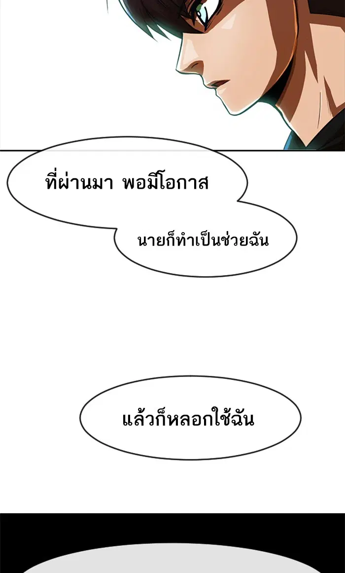 Random Chat ตอนที่ 191 หน้า 78