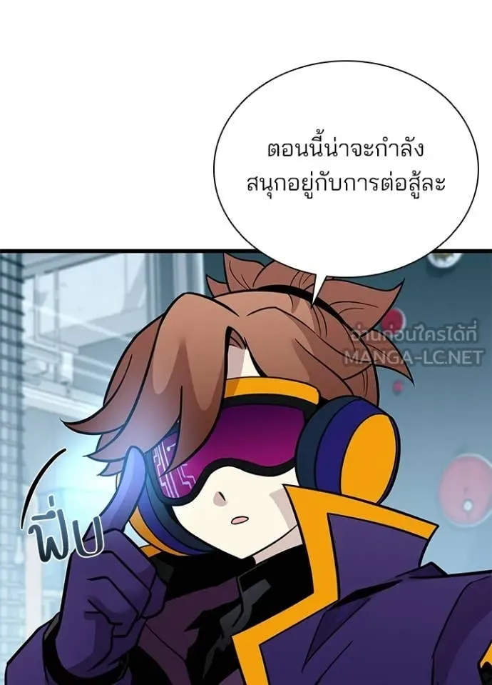 Villain to Kill ตอนที่ 209 หน้า 74