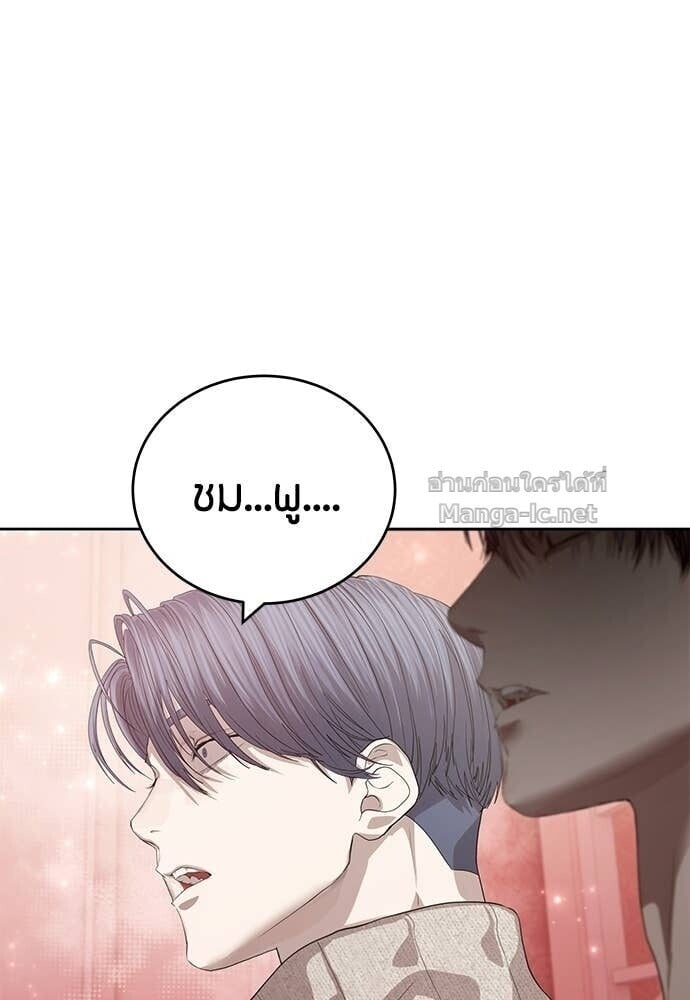 Special Civil Servant กองกำลังพิเศษหมอกสีเหลือง ตอนที่ 66 หน้า 8