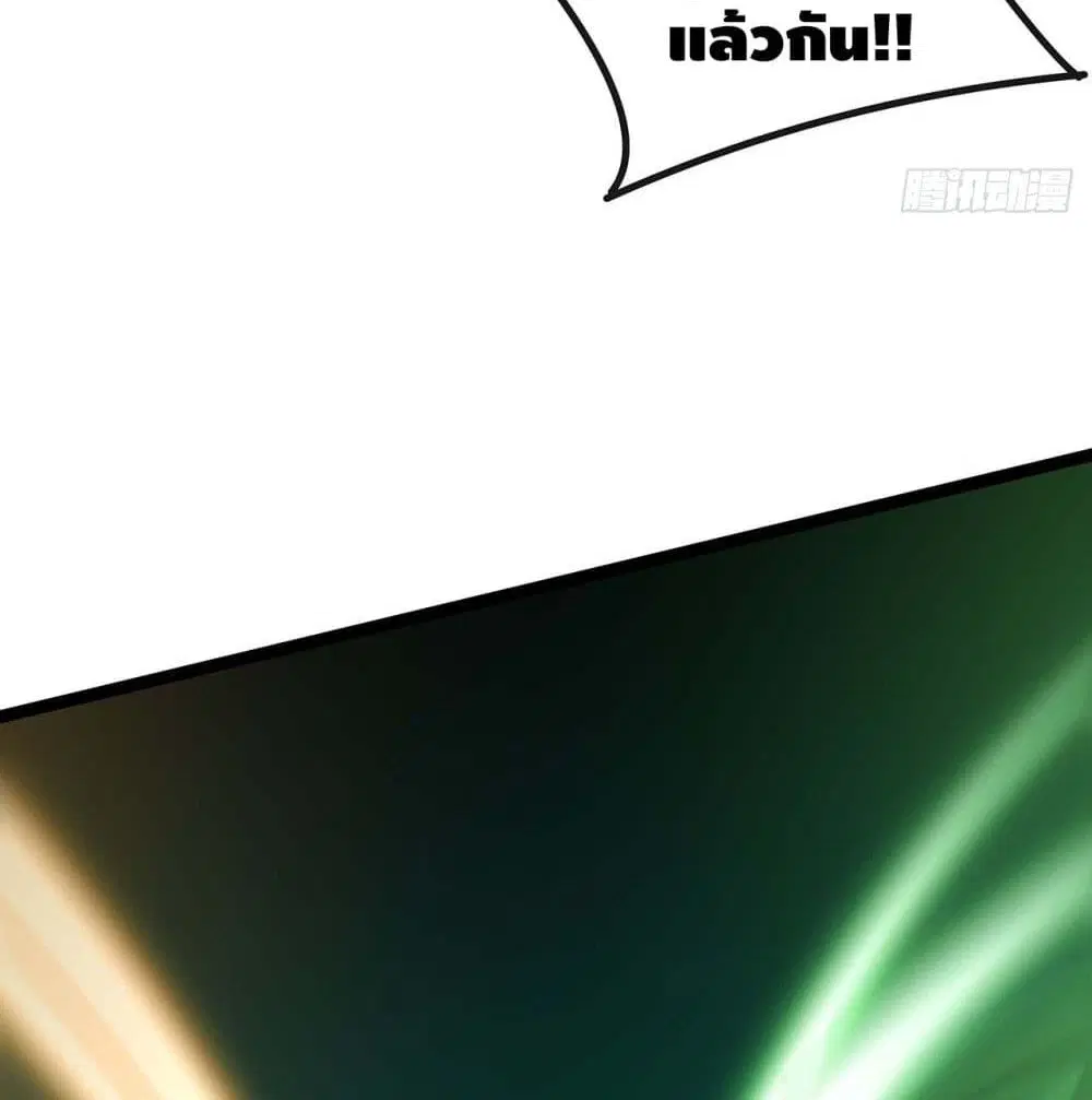 Undead King Beyond ตอนที่ 149 หน้า 70