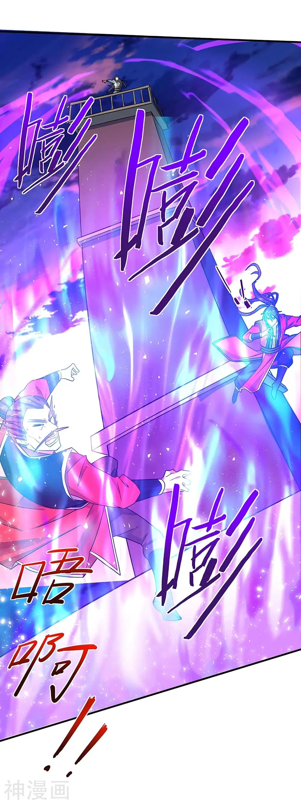 Return of Divine Emperor ตอนที่ 119 หน้า 27