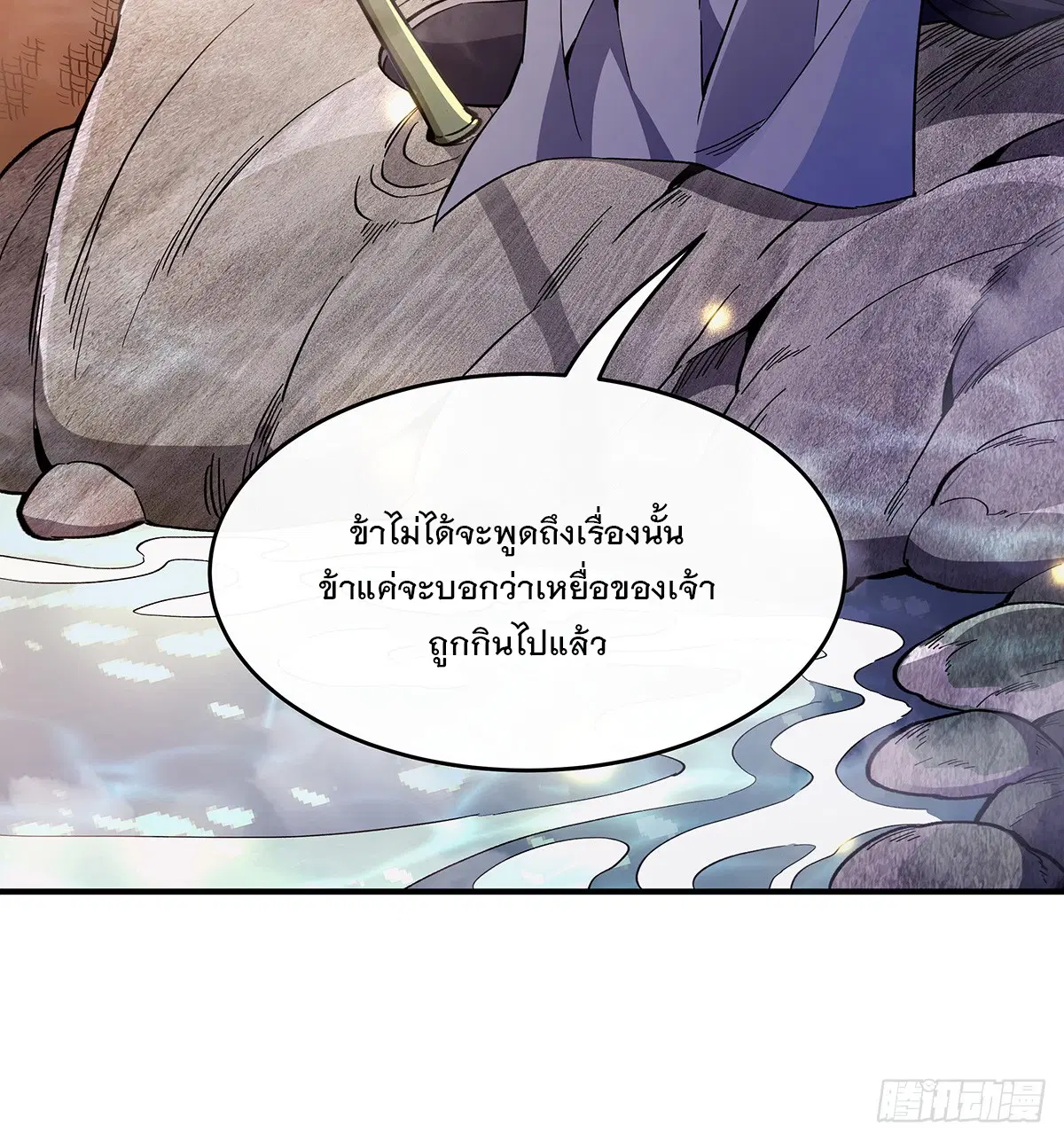 My Female Disciples are all Future Masters of the Heavens ตอนที่ 222 หน้า 53