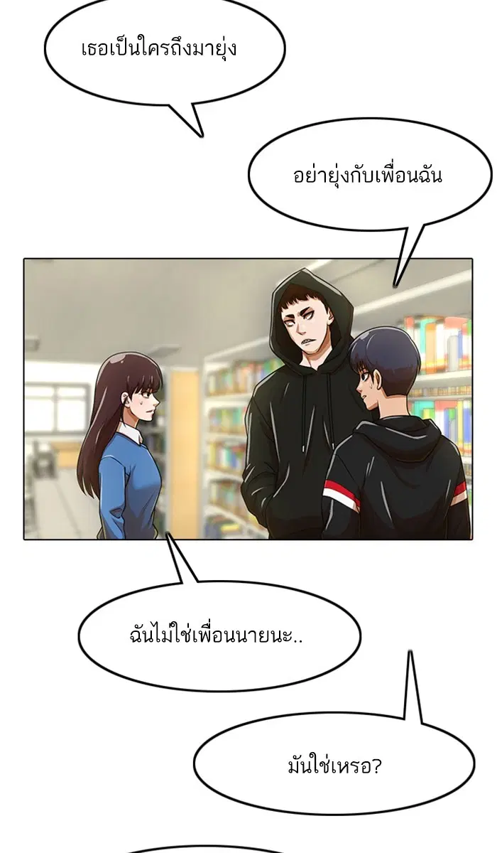 Random Chat ตอนที่ 157 หน้า 66