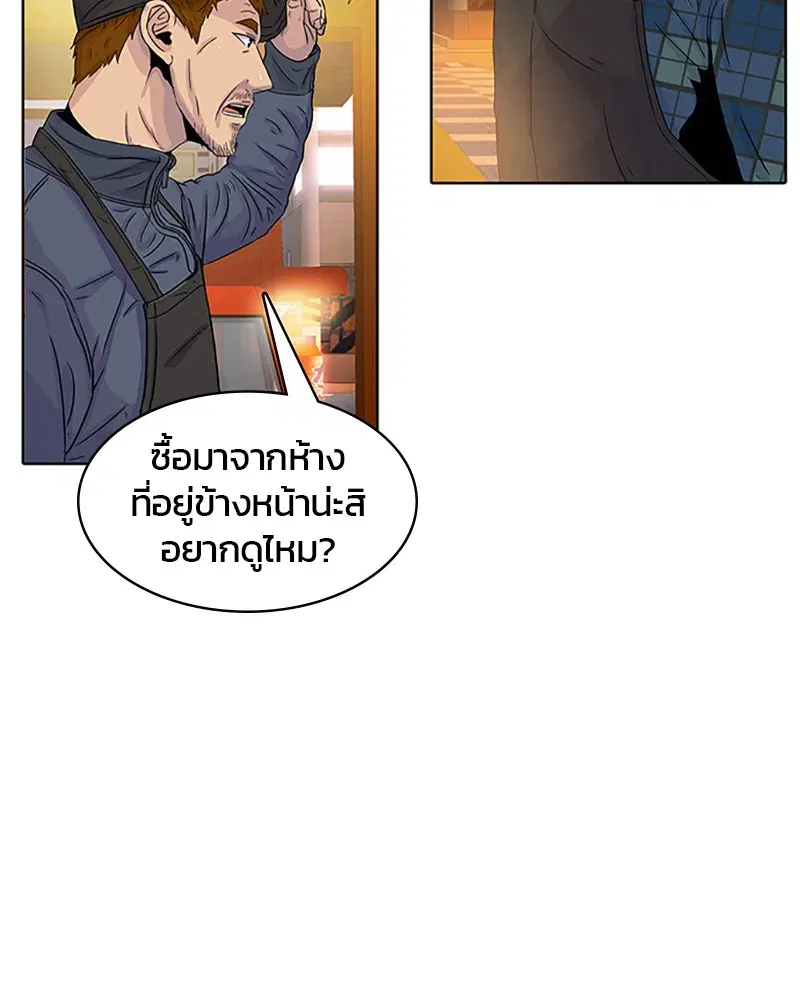 Kitchen Soldier ตอนที่ 28 หน้า 34