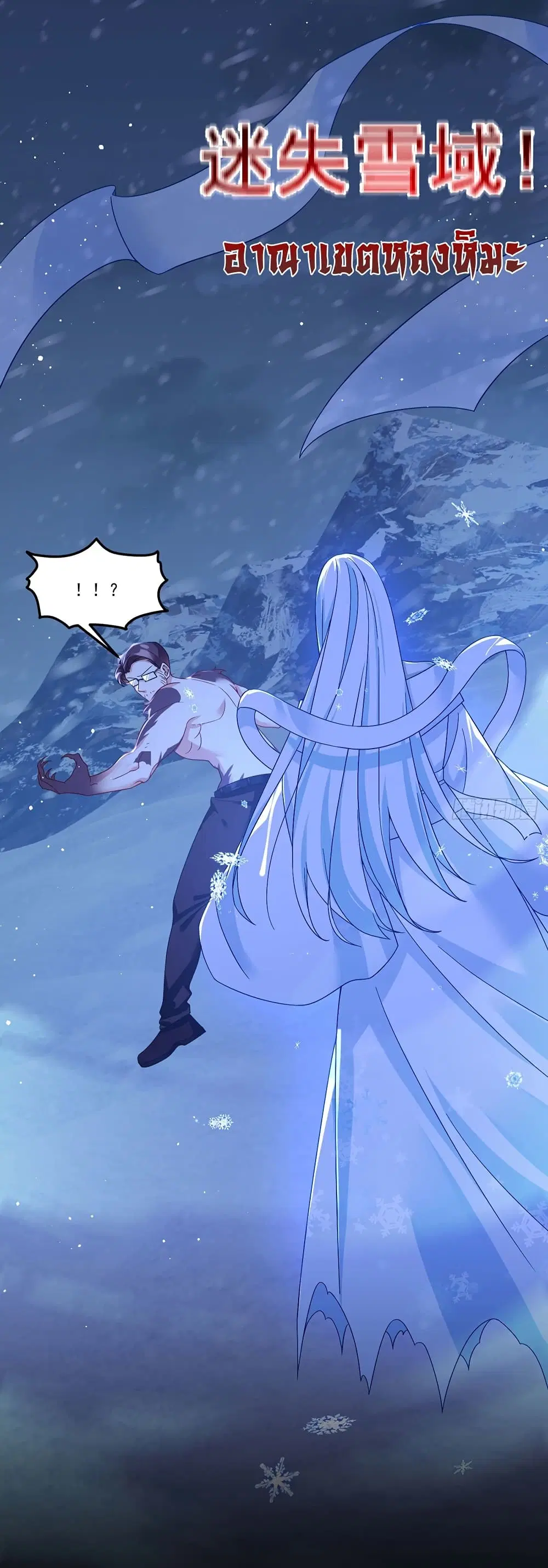 The Immortal Emperor Luo Wuji Has Returned ตอนที่ 171 หน้า 37