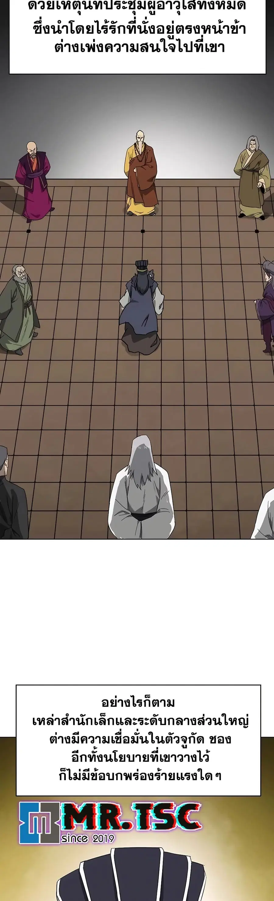 Infinite Level Up In Murim ตอนที่ 218 หน้า 49
