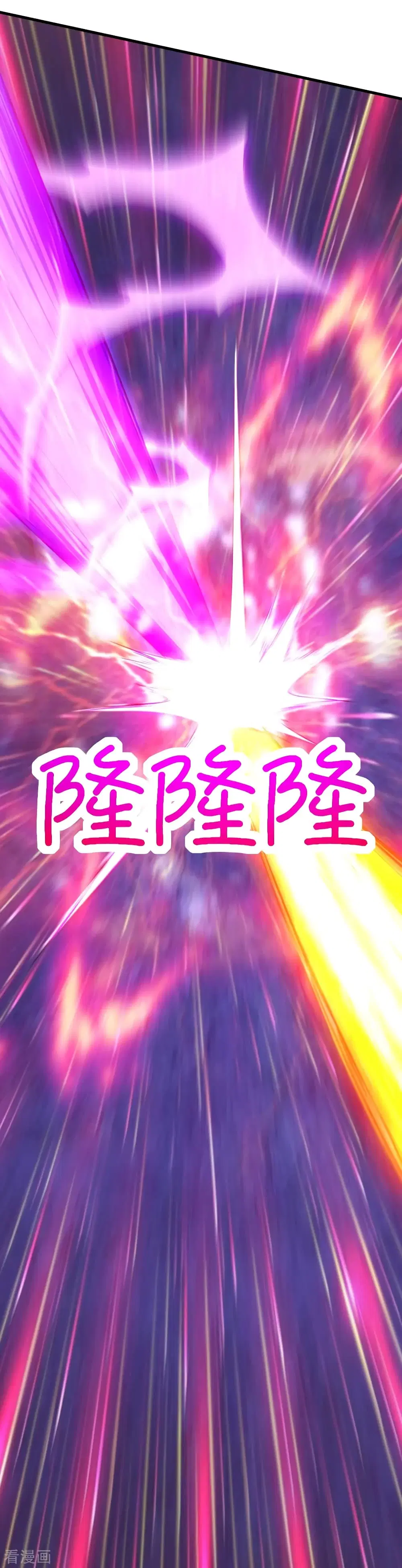Matchless Emperor ตอนที่ 43 หน้า 7