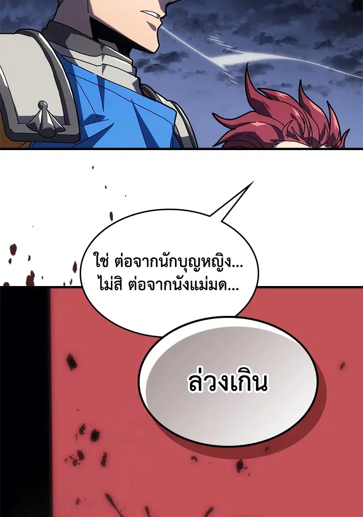 A Returner’s Magic Should Be Special ตอนที่ 234 หน้า 86