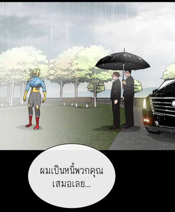 Superhuman Era ตอนที่ 15 หน้า 104