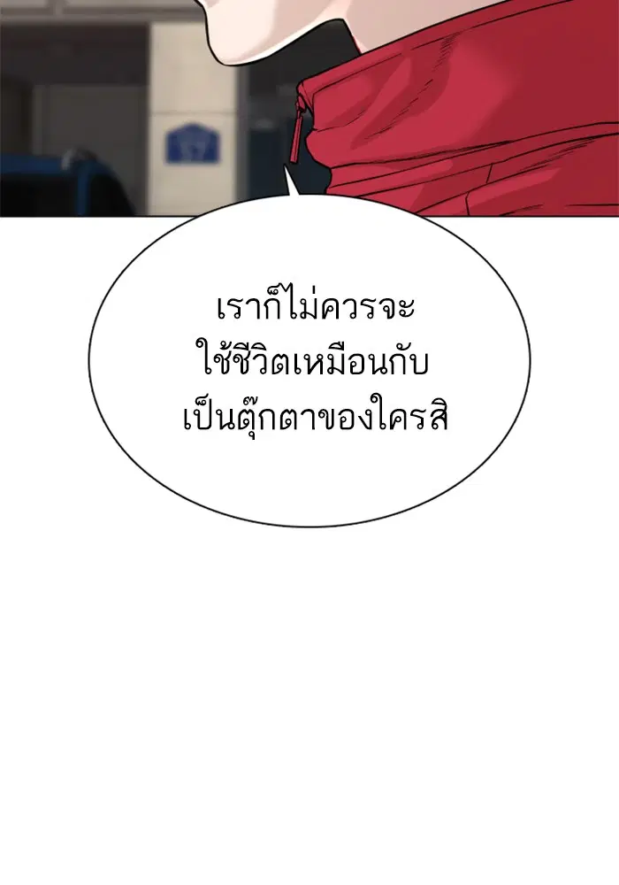 How to Fight ตอนที่ 55 หน้า 70