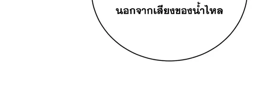 Release That Witch ตอนที่ 469 หน้า 36