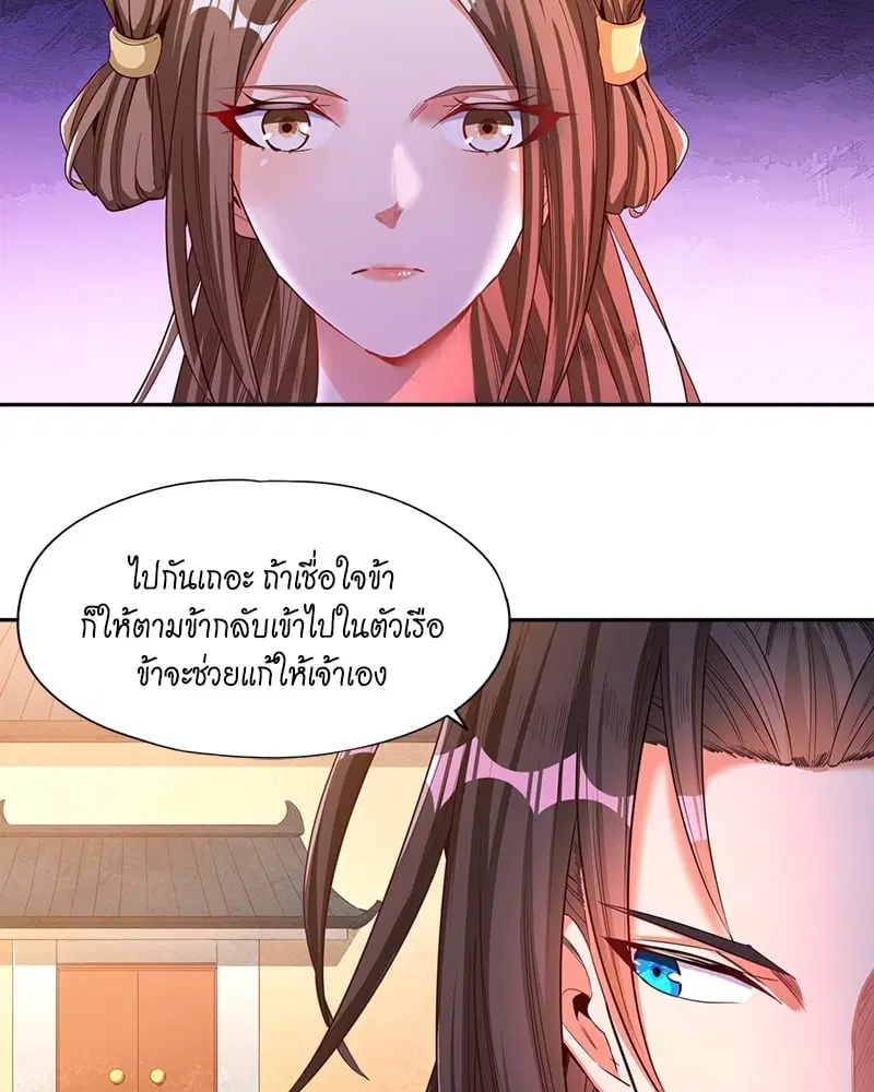 The Time of Rebirth ตอนที่ 108 หน้า 37