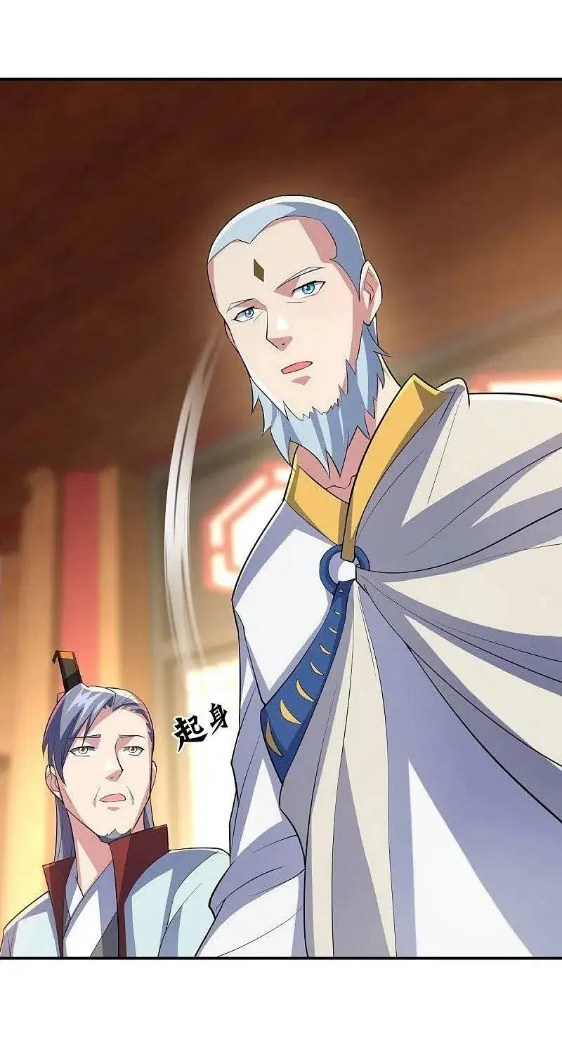 Peerless Battle Spirit ตอนที่ 442 หน้า 58
