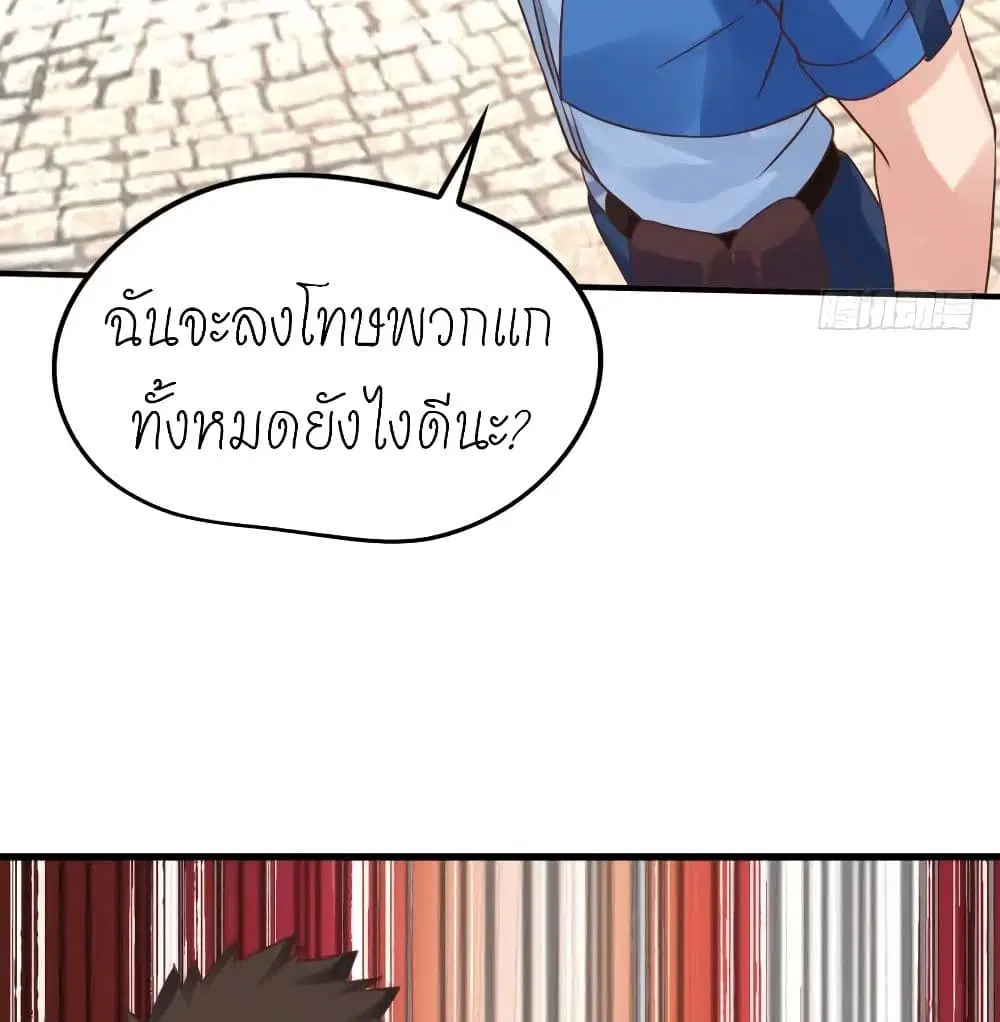 Player Reborn ตอนที่ 134 หน้า 26
