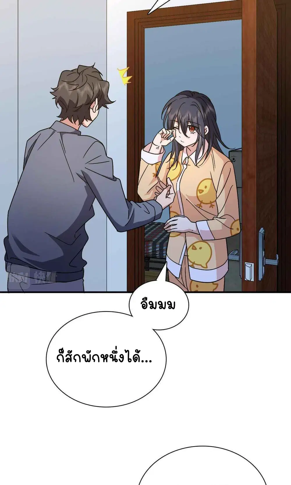 My Wife Is From a Thousand Years Ago ตอนที่ 64 หน้า 5