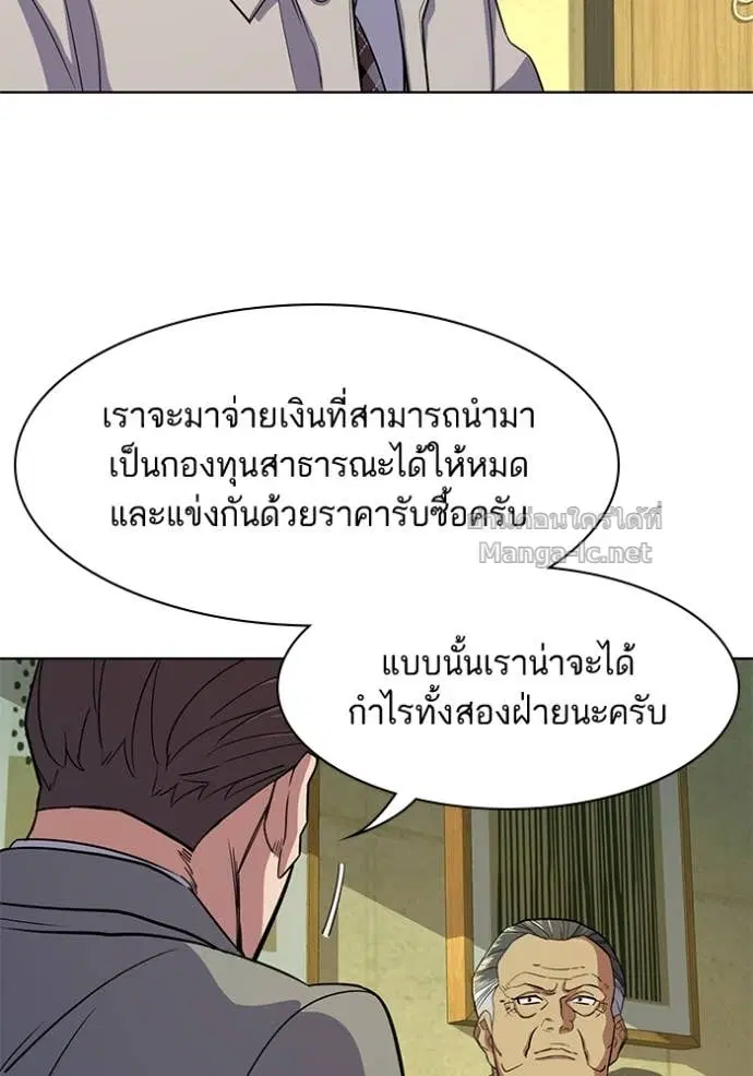 Reborn Rich ตอนที่ 28 หน้า 4