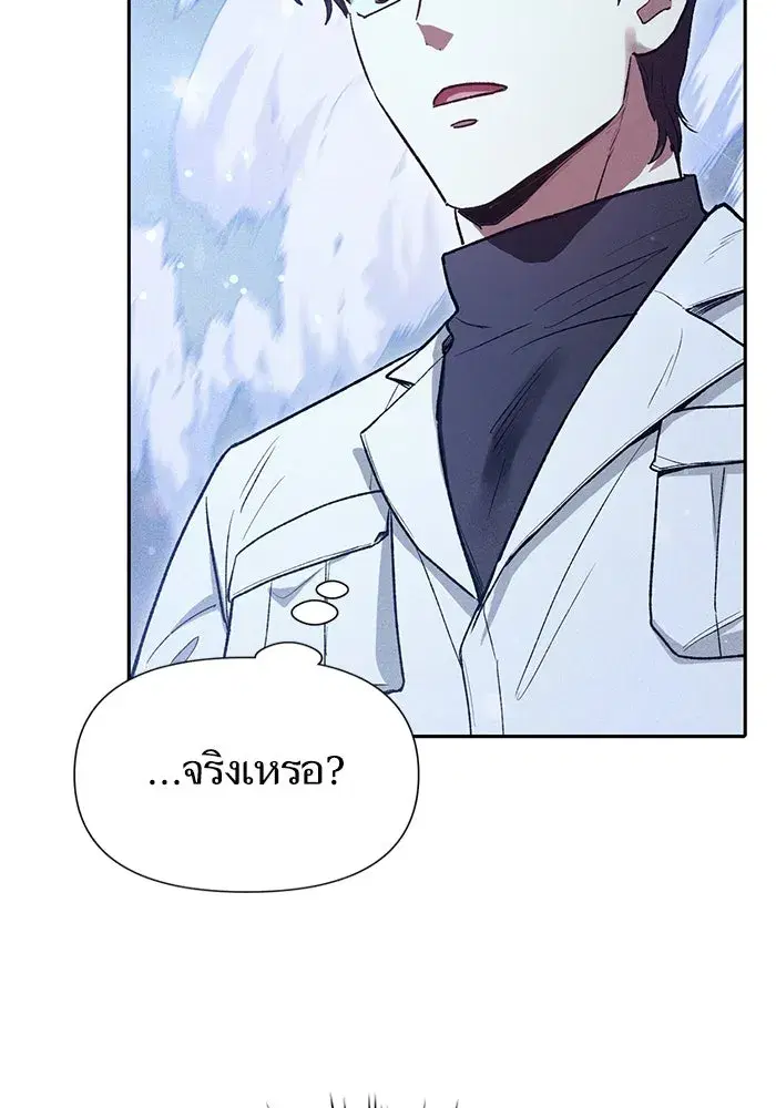 The S-Classes That I Raised (My S-Class Hunters) ตอนที่ 147 หน้า 92