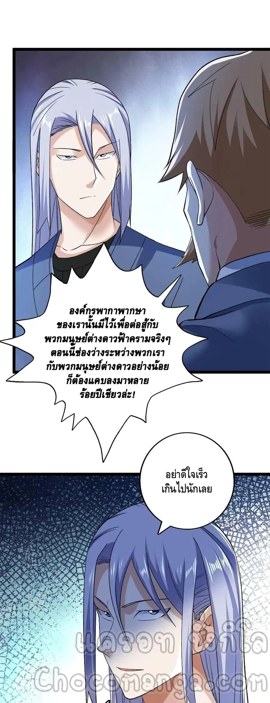 I Have 999 Skills ตอนที่ 187 หน้า 19