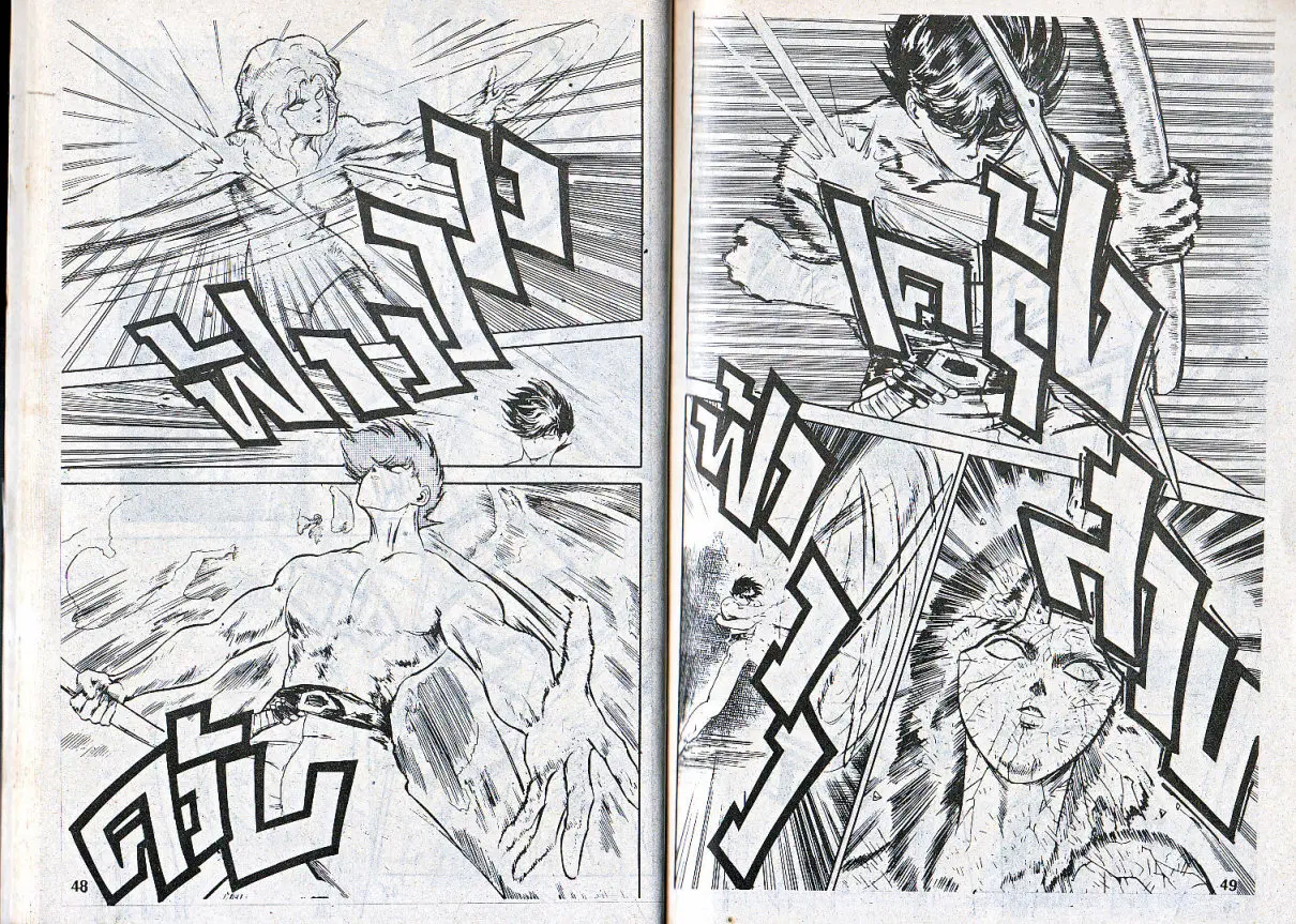 Makai Toshi Hunter ตอนที่ 79 หน้า 8