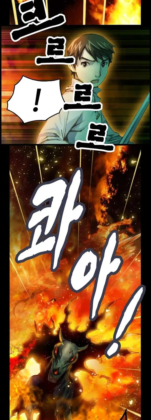 Legendary Moonlight Sculptor ตอนที่ 45 หน้า 34